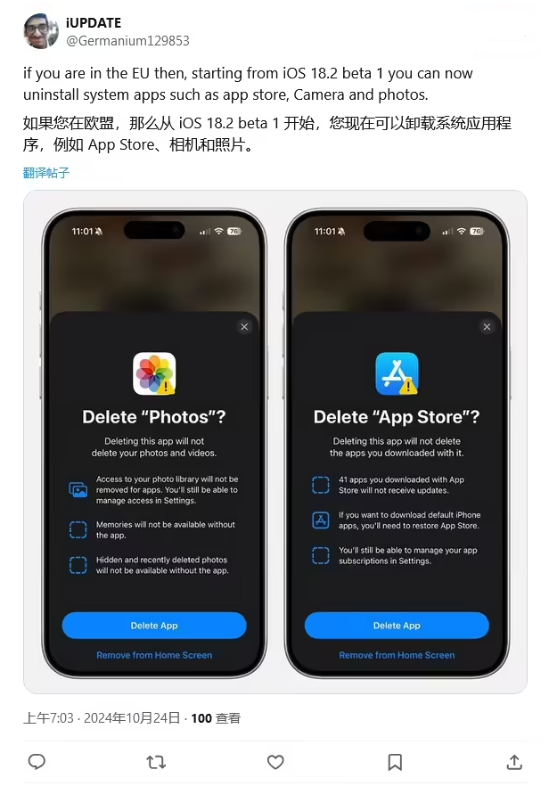 麦盖提苹果手机维修分享iOS 18.2 支持删除 App Store 应用商店 