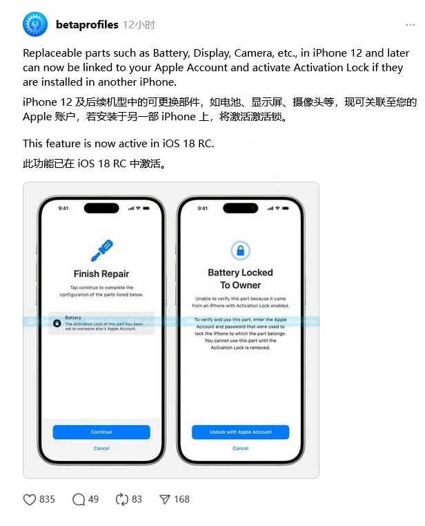 麦盖提苹果手机维修分享iOS 18 升级激活锁 