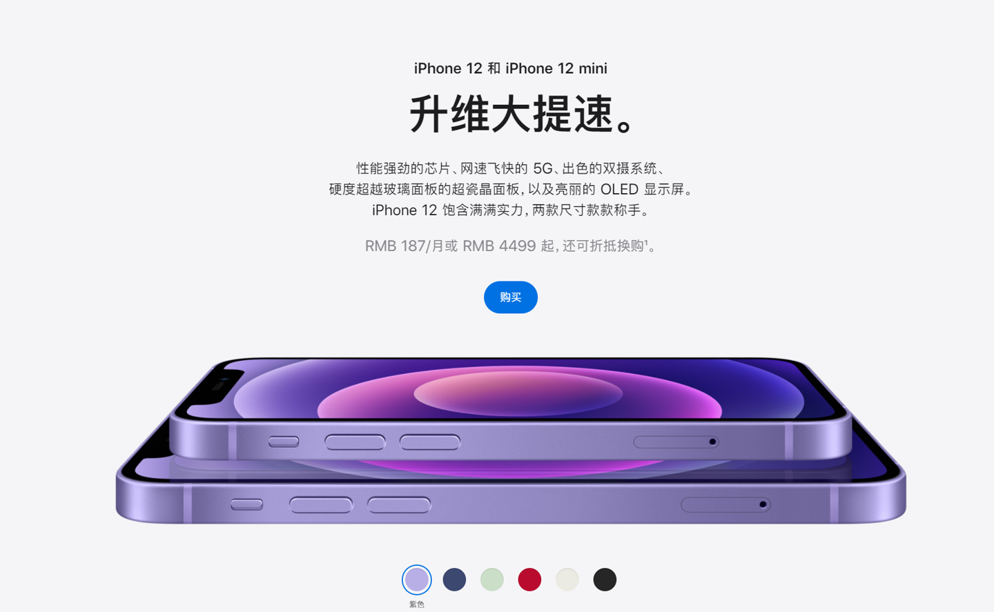 麦盖提苹果手机维修分享 iPhone 12 系列价格降了多少 