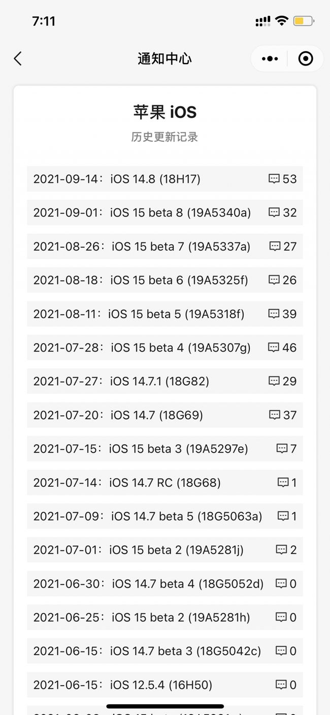 麦盖提苹果手机维修分享iOS 14.8正式版更新内容及升级方法 