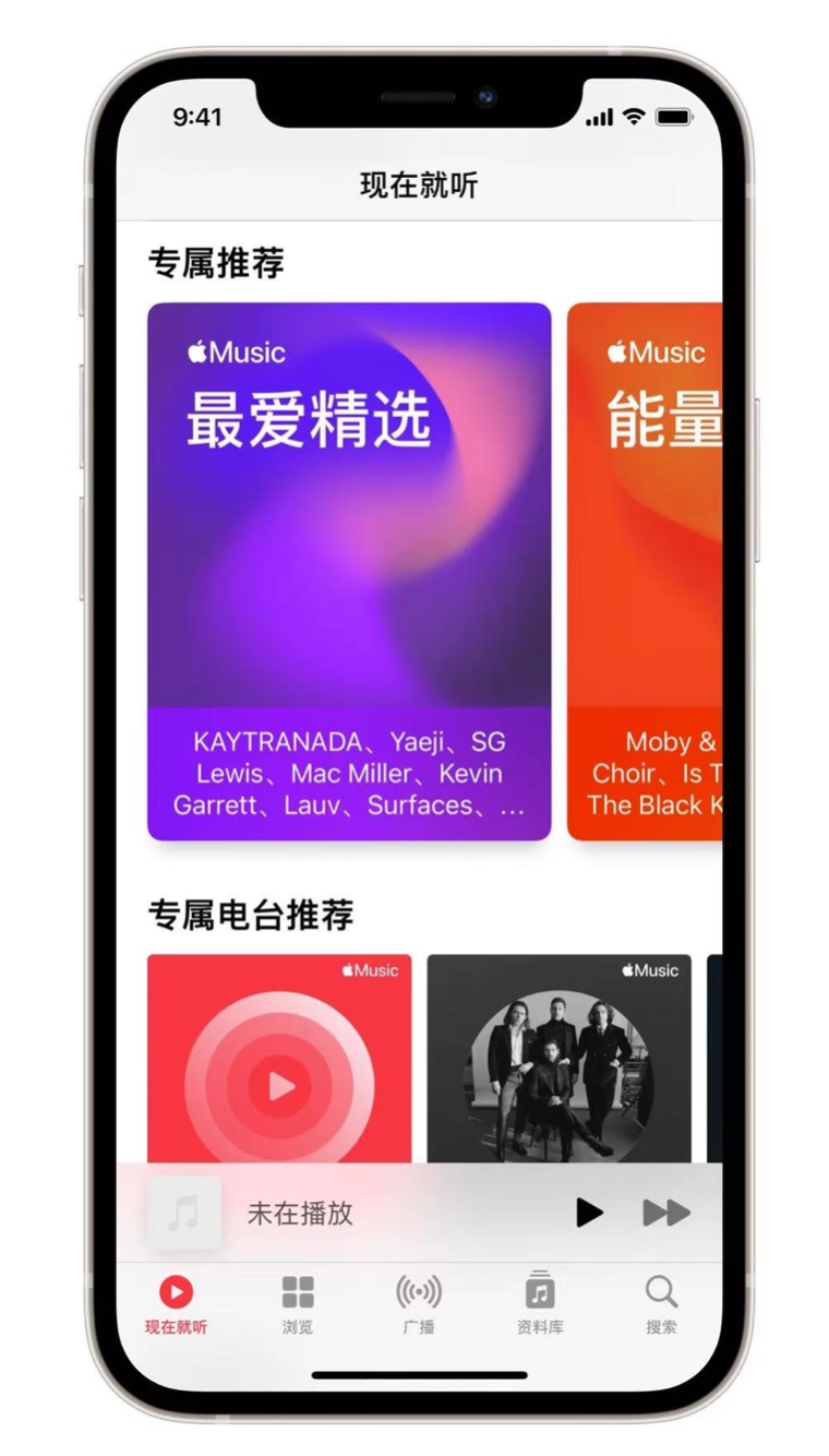 麦盖提苹果手机维修分享iOS 14.5 Apple Music 新功能 