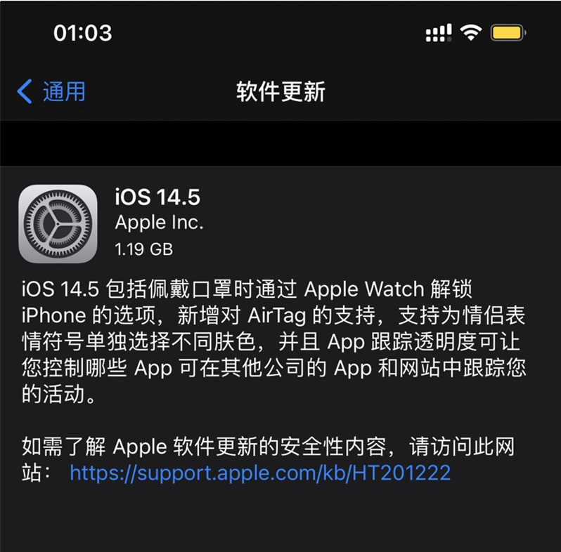 麦盖提苹果手机维修分享iOS 14.5 正式版升级内容汇总 