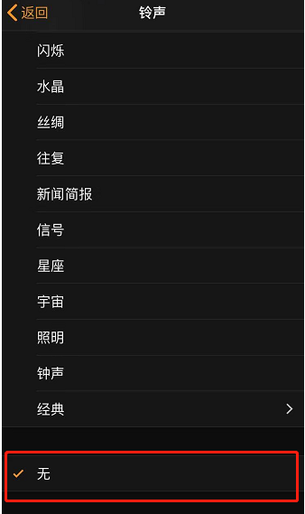 麦盖提苹果手机维修分享iPhone 12闹钟如何设置为只震动 