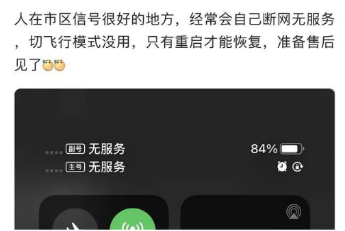 麦盖提苹果手机维修分享iPhone12经常进入无服务状态怎么办 