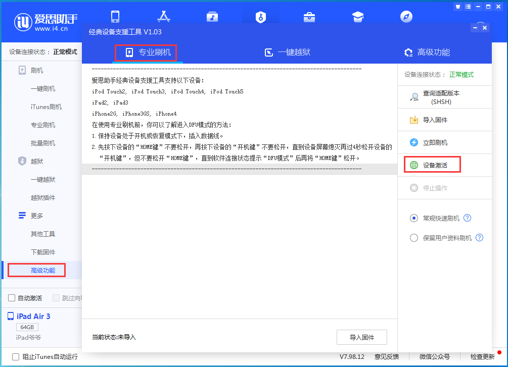 麦盖提苹果手机维修分享iOS 14.2RC 版更新了什么内容 