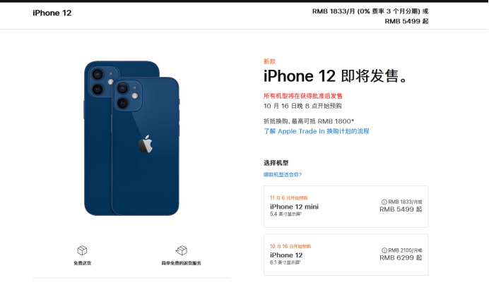 麦盖提苹果手机维修分享今年的iPhone12便宜吗 