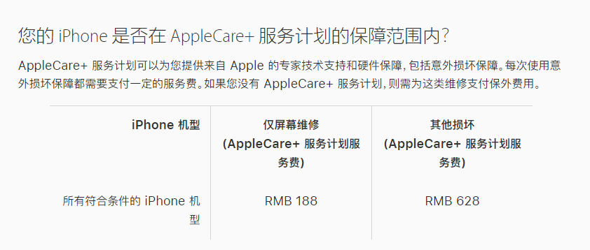 麦盖提苹果手机维修分享苹果 iPhone 12 官方维修价格是多少 