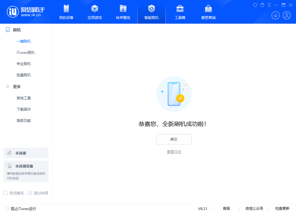 麦盖提苹果手机维修分享iOS 18.2RC2版升级_iOS 18.2RC2版一键刷机教程 