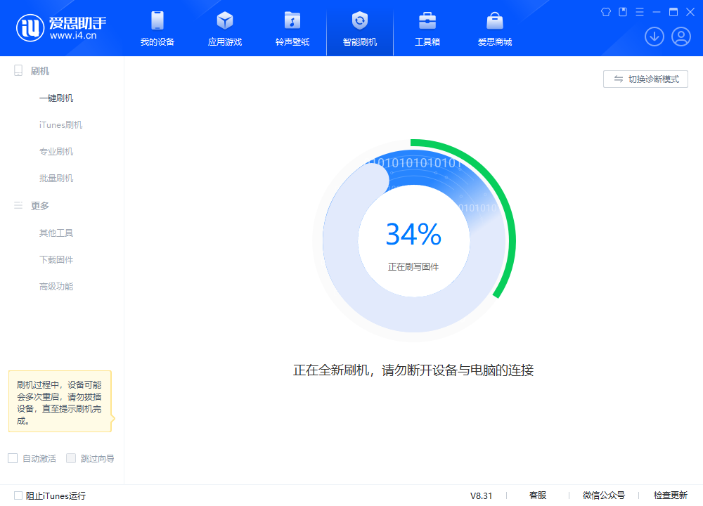 麦盖提苹果手机维修分享iOS 18.2RC版升级_iOS 18.2RC版一键刷机教程 