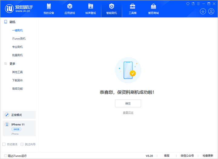 麦盖提苹果手机维修分享iOS 17.7 RC版升级_iOS 17.7 RC版一键刷机教程 