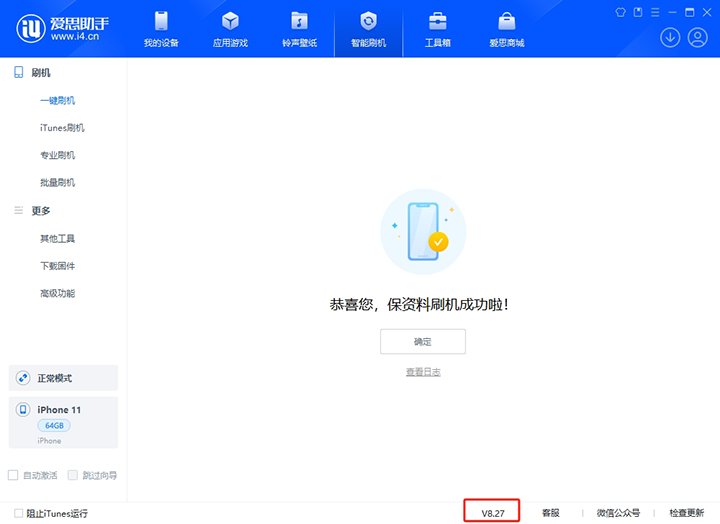 麦盖提苹果手机维修分享iOS 17.6正式版评测_iOS 17.6正式版一键刷机教程 