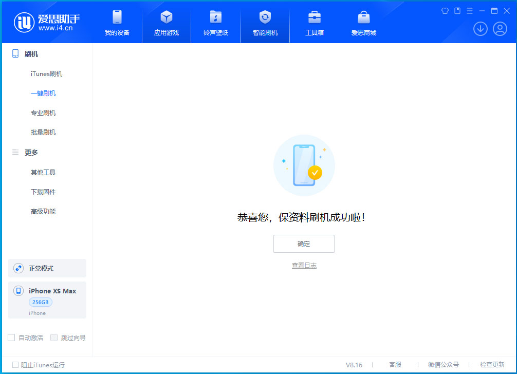 麦盖提苹果手机维修分享iOS 17.3.1正式版升级_iOS 17.3.1正式版一键刷机教程 