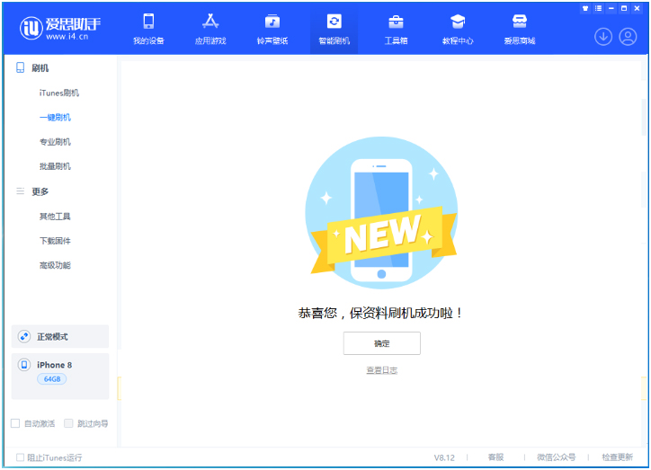 麦盖提苹果手机维修分享iOS 16.7.3RC版升级_iOS 16.7.3 RC版一键刷机教程 