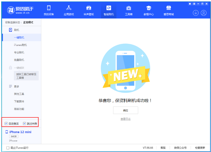 麦盖提苹果手机维修分享iOS 17.2 RC版升级_iOS 17.2 RC版一键刷机教程 