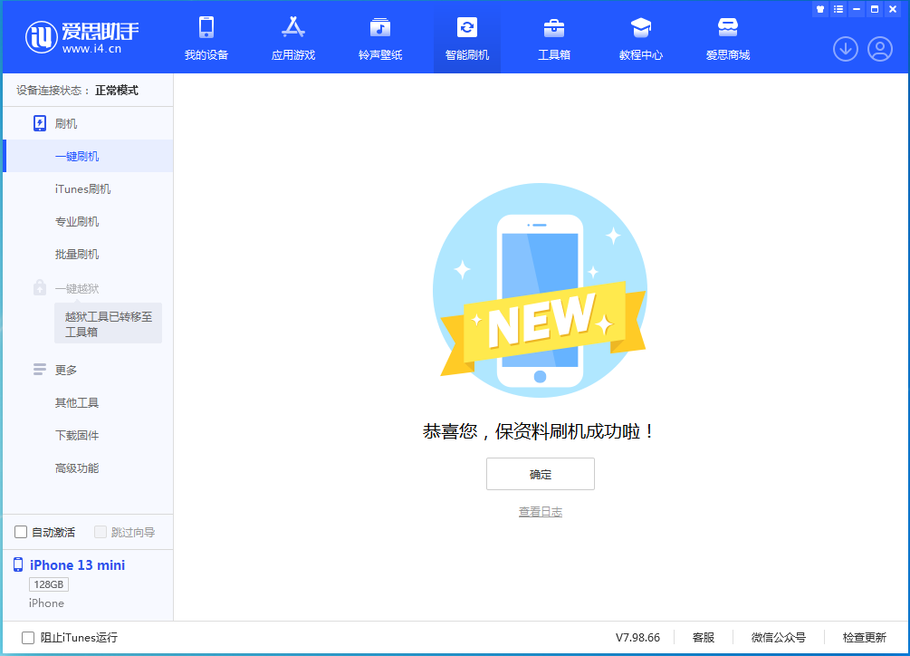 麦盖提苹果手机维修分享iOS 16 RC版升级_iOS 16 RC版一键刷机教程 