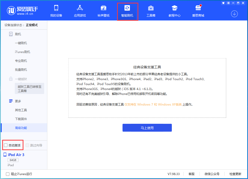 麦盖提苹果手机维修分享iOS 15.1 正式版升级_iOS 15.1 正式版一键刷机教程 