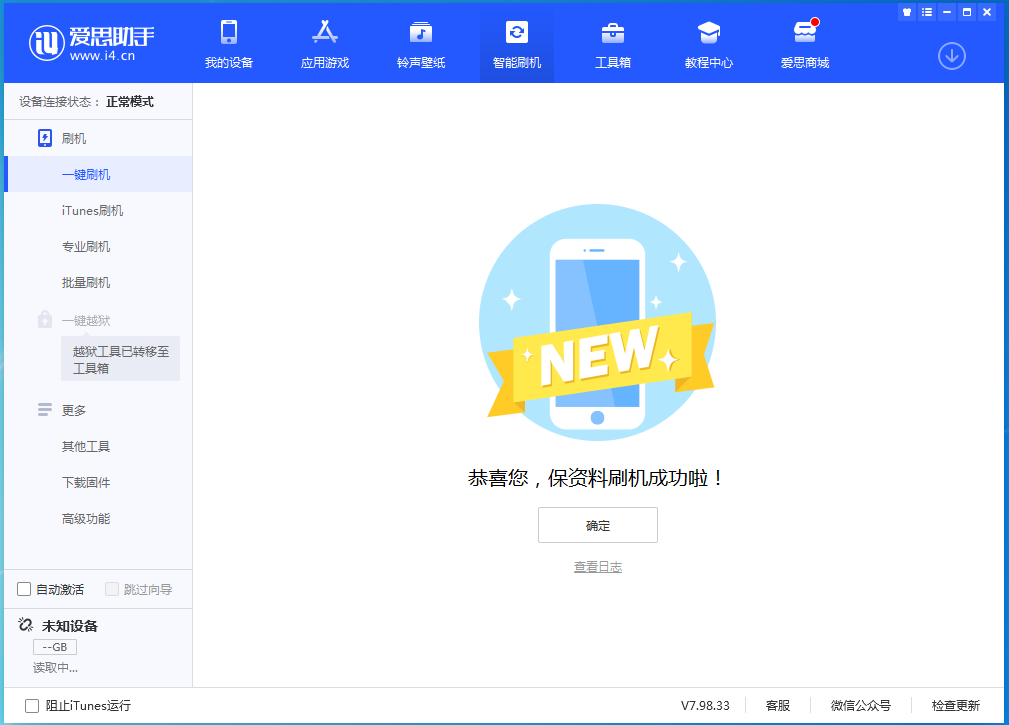 麦盖提苹果手机维修分享iOS 15.0.2 正式版升级_iOS 15.0.2 正式版一键刷机教程 