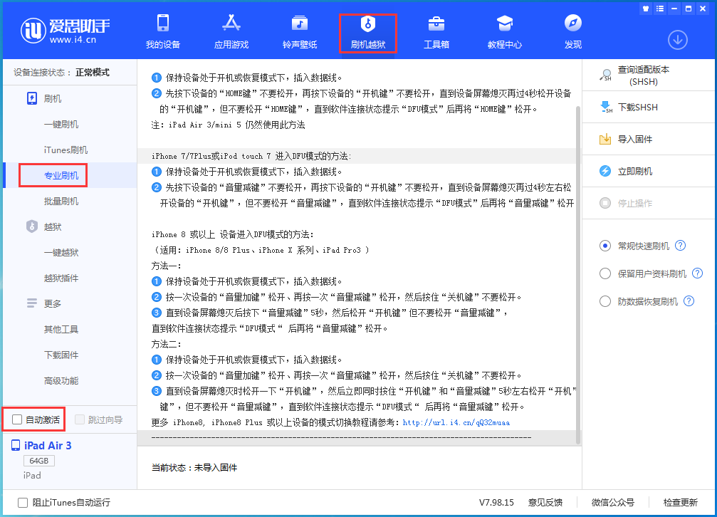 麦盖提苹果手机维修分享iOS 14.4 RC版_iOS 14.4 RC版一键刷机教程 