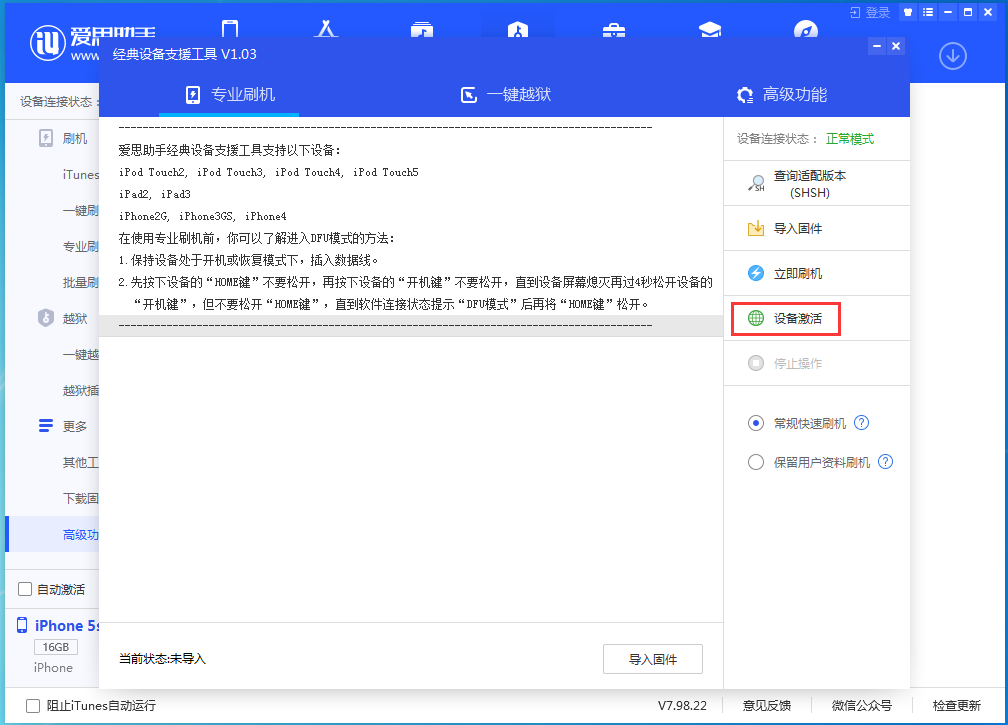麦盖提苹果手机维修分享iOS 12.4.9正式版_iOS 12.4.9 正式版一键刷机教程 