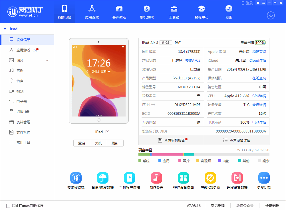 麦盖提苹果手机维修分享iOS 14 测试版_iOS 14 测试版一键刷机教程 