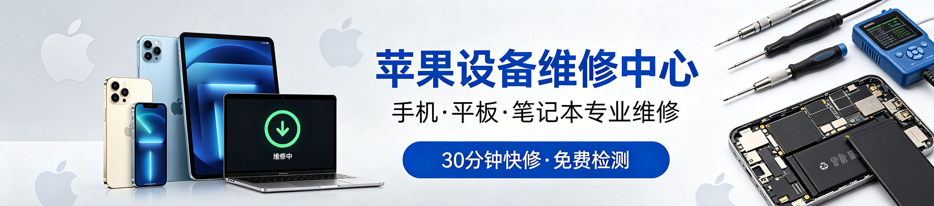 麦盖提苹果手机维修服务地址查询
